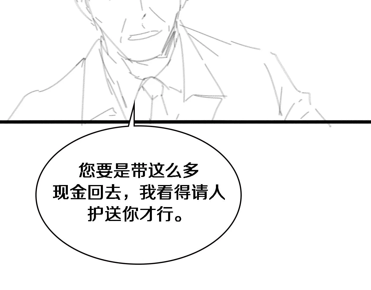 第156话 朋友有大病？ 第101页