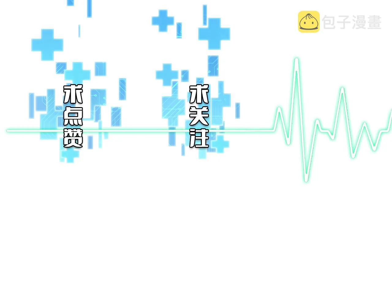 第156话 朋友有大病？ 第108页