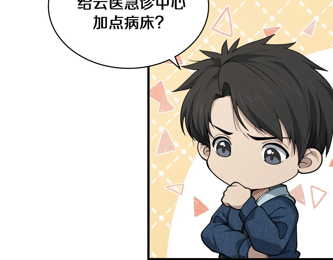 第154话 难以下手 第7页