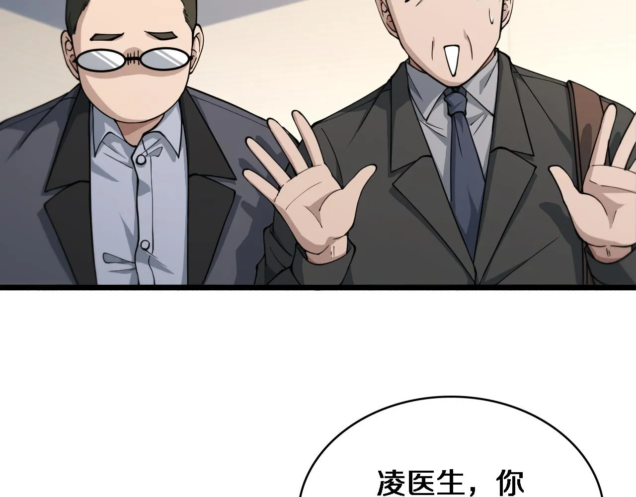 第154话 难以下手 第9页
