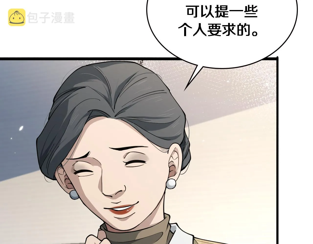 第154话 难以下手 第10页