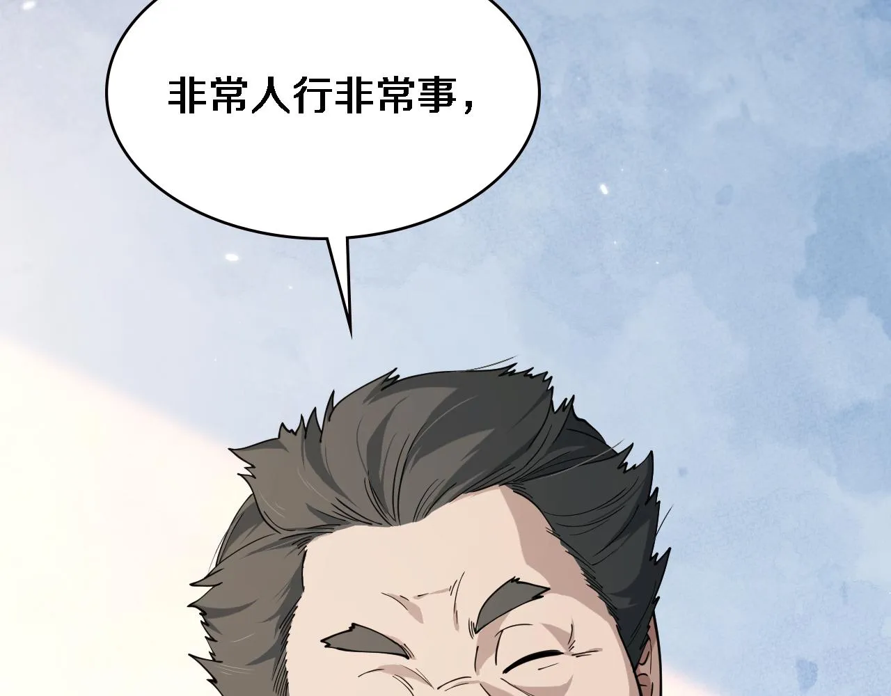 第154话 难以下手 第16页