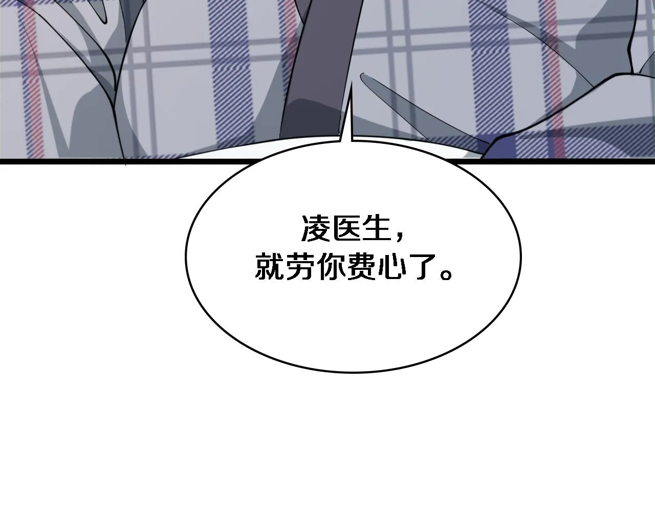 第154话 难以下手 第18页