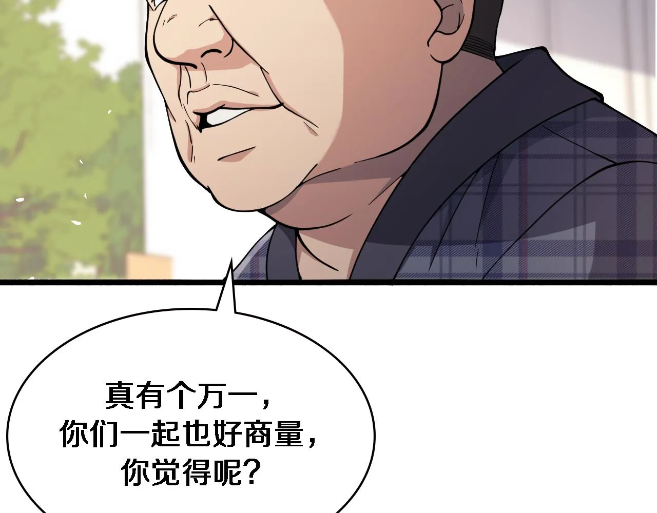第154话 难以下手 第22页