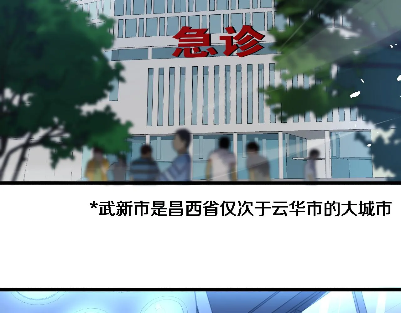第154话 难以下手 第29页