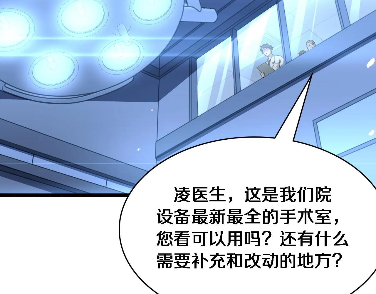 第154话 难以下手 第30页