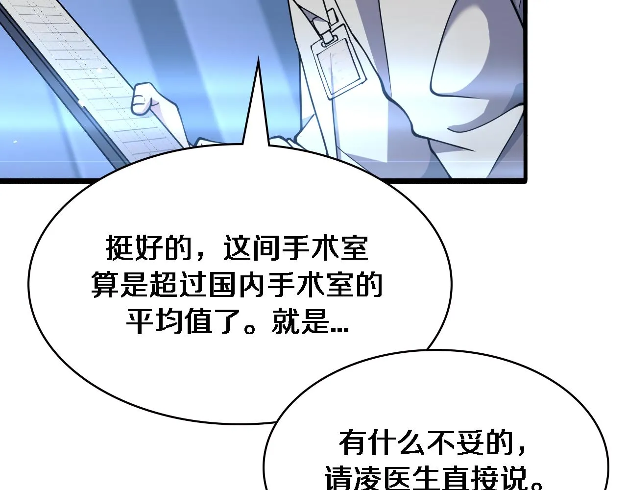 第154话 难以下手 第32页