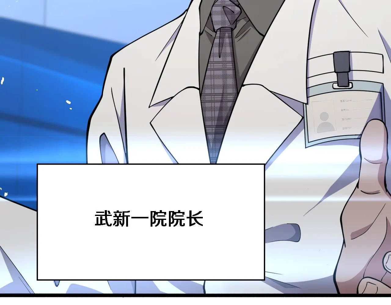 第154话 难以下手 第34页