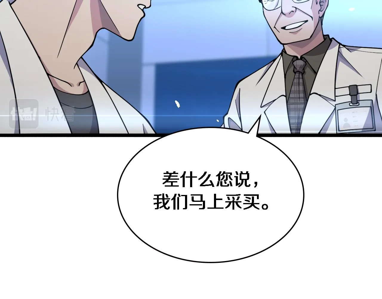 第154话 难以下手 第36页