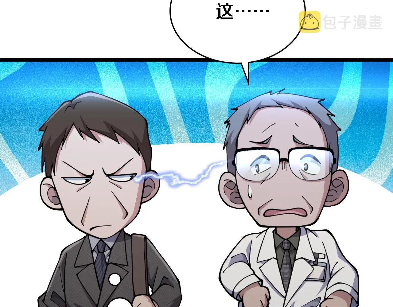 第154话 难以下手 第44页