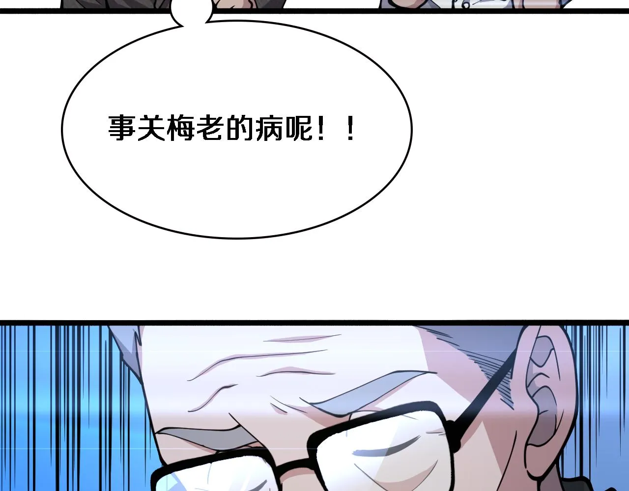 第154话 难以下手 第45页