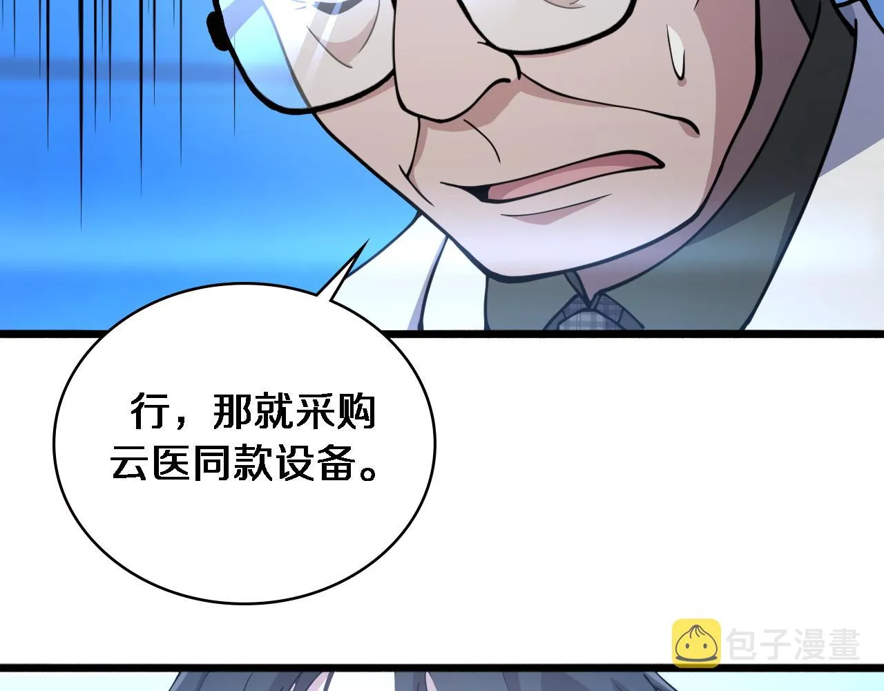 第154话 难以下手 第46页