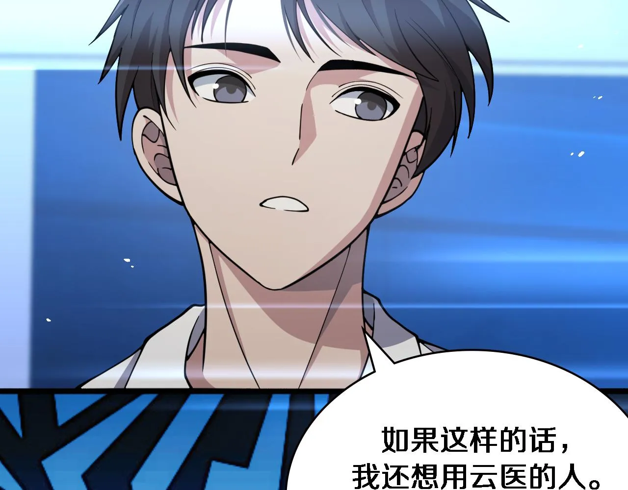 第154话 难以下手 第47页