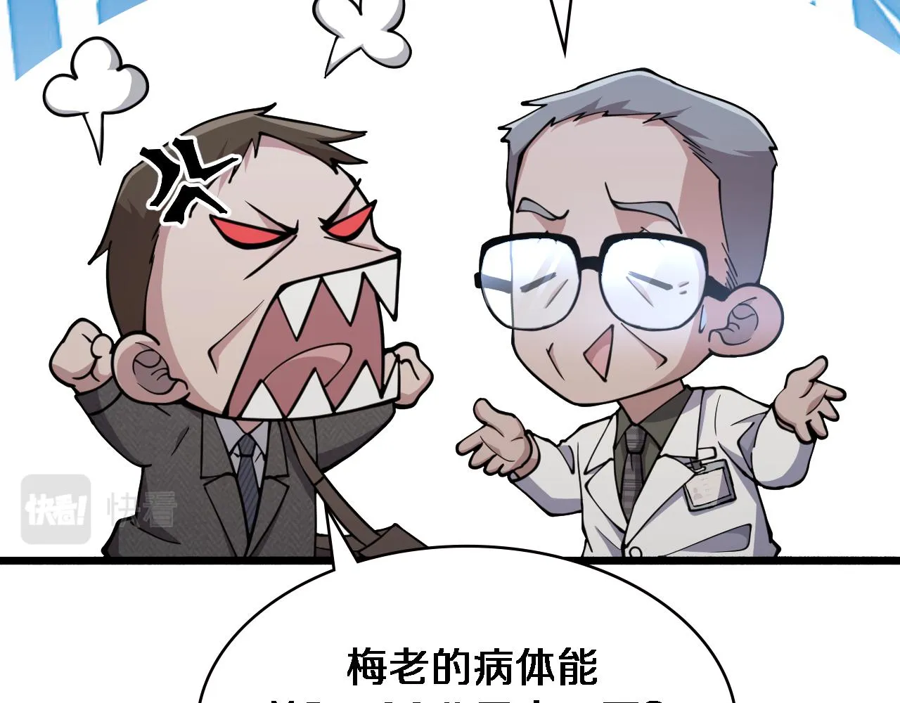第154话 难以下手 第49页