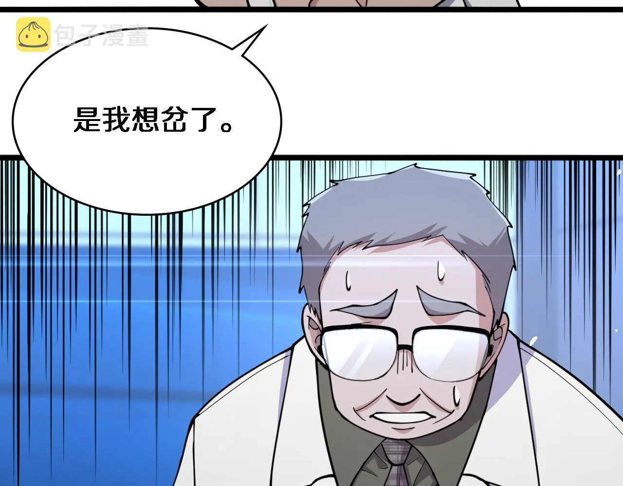 第154话 难以下手 第51页