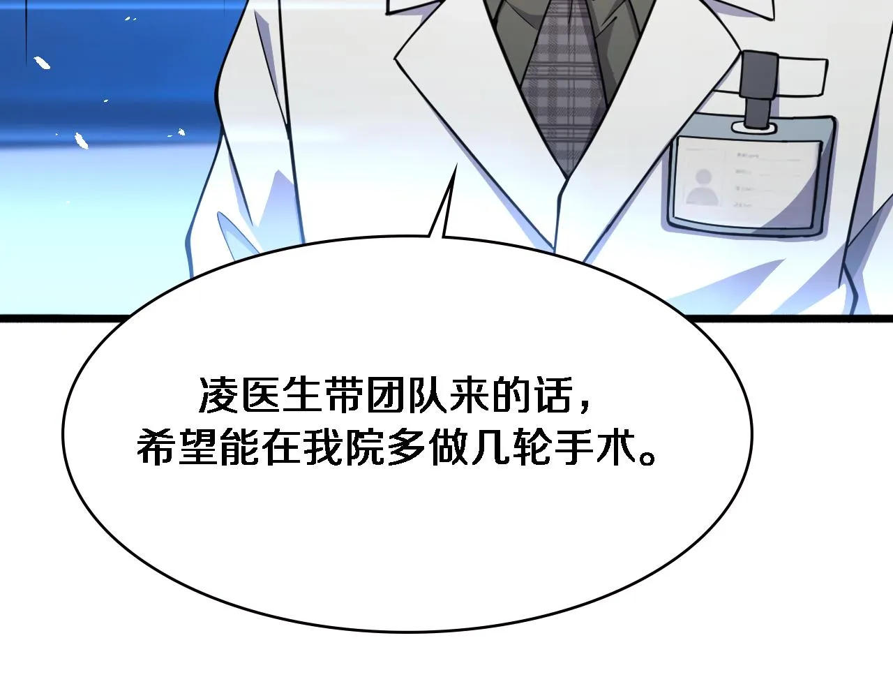 第154话 难以下手 第52页