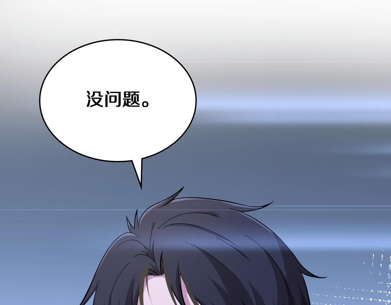 第154话 难以下手 第53页