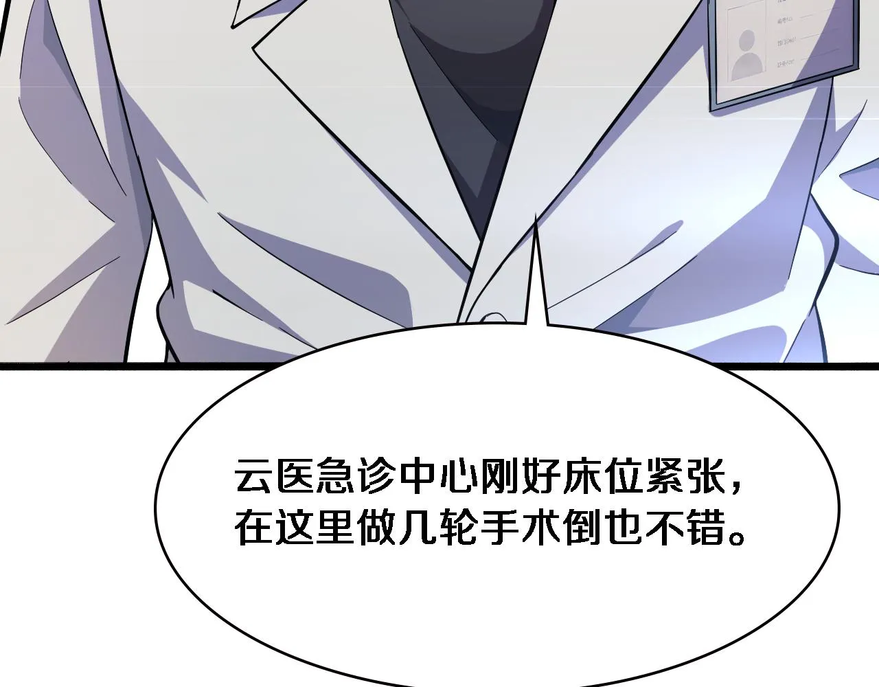 第154话 难以下手 第55页