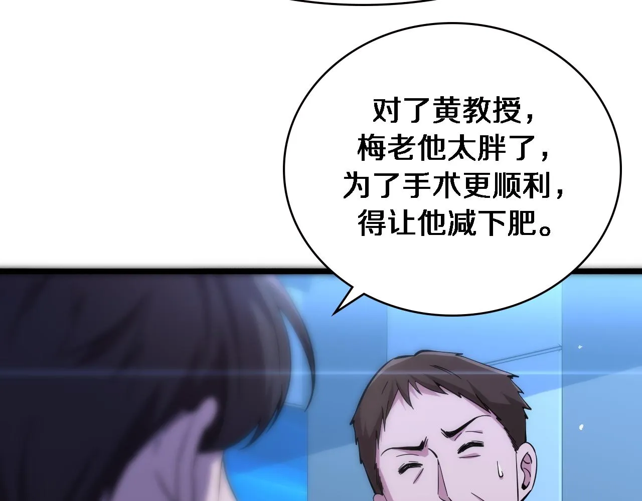 第154话 难以下手 第56页