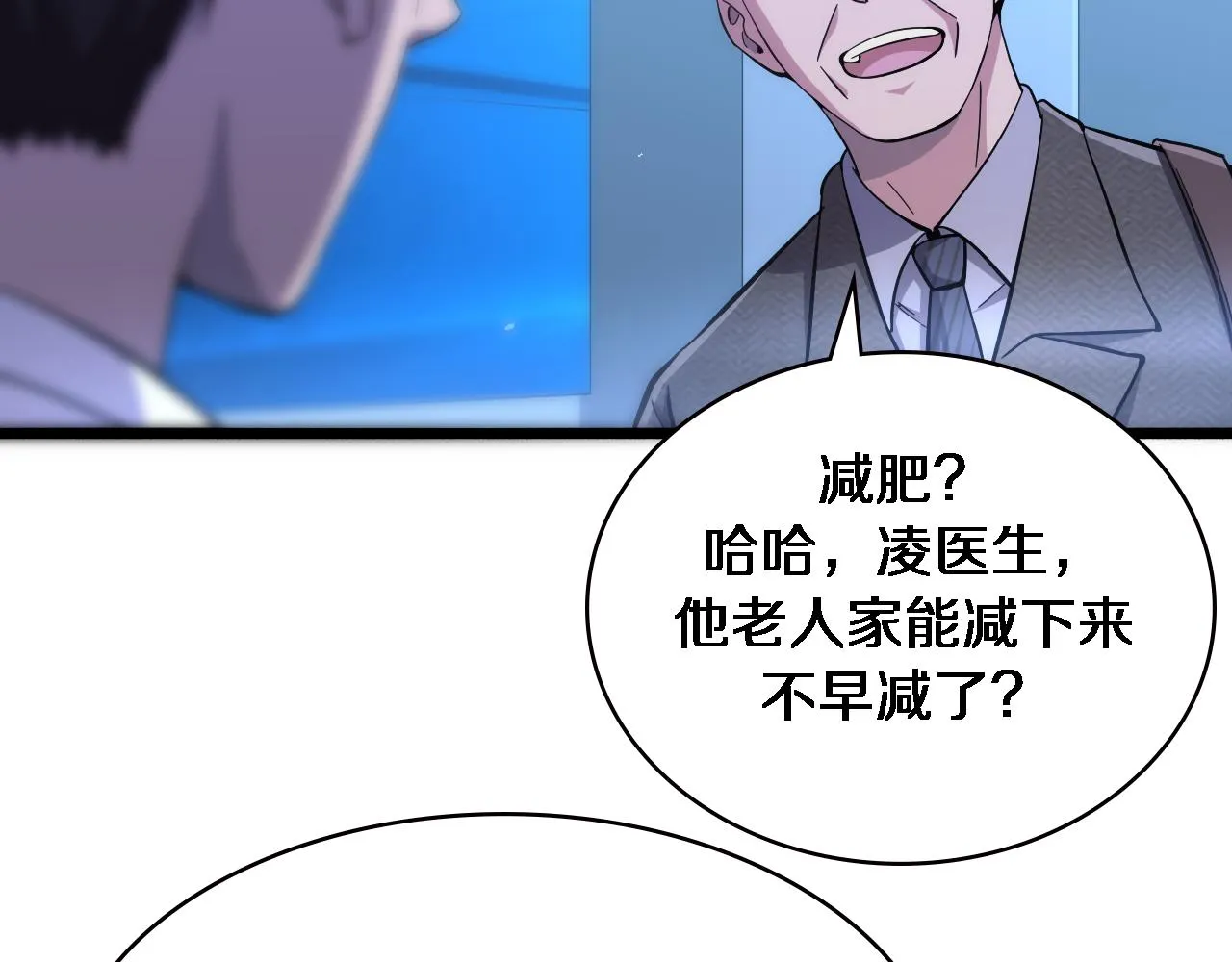 第154话 难以下手 第57页