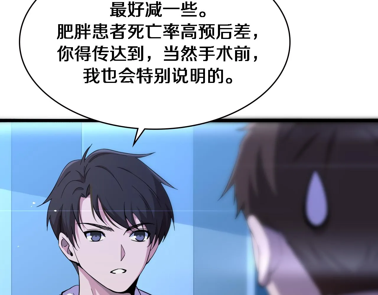 第154话 难以下手 第58页