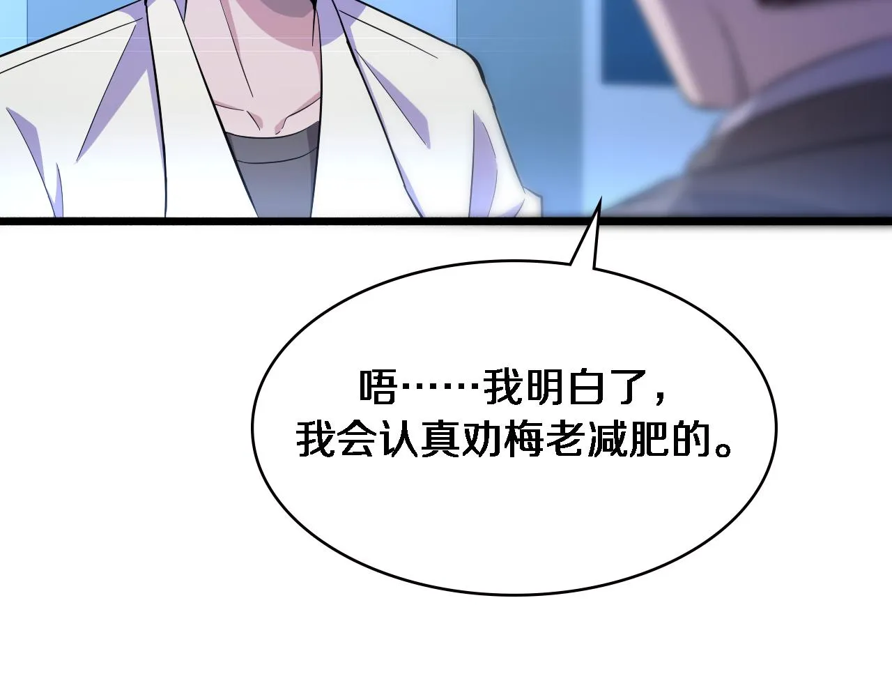 第154话 难以下手 第59页