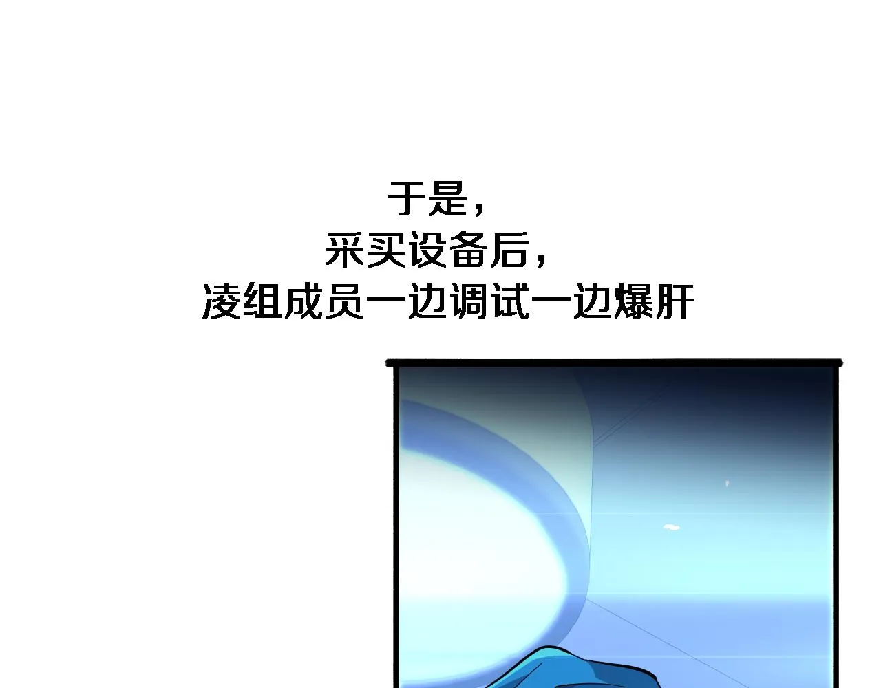 第154话 难以下手 第61页