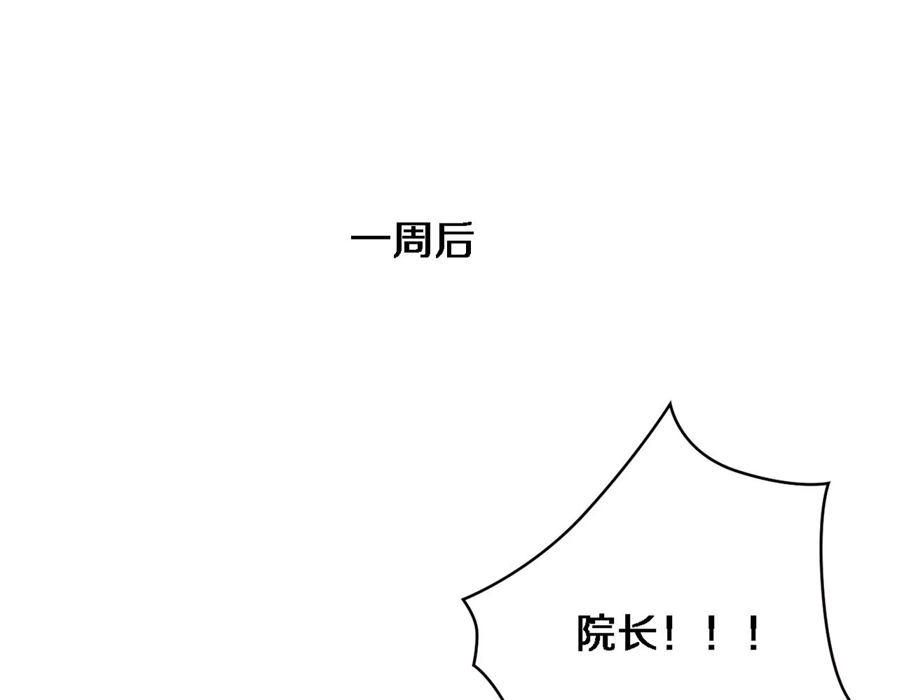 第154话 难以下手 第66页