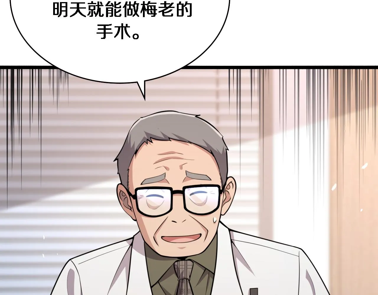 第154话 难以下手 第71页