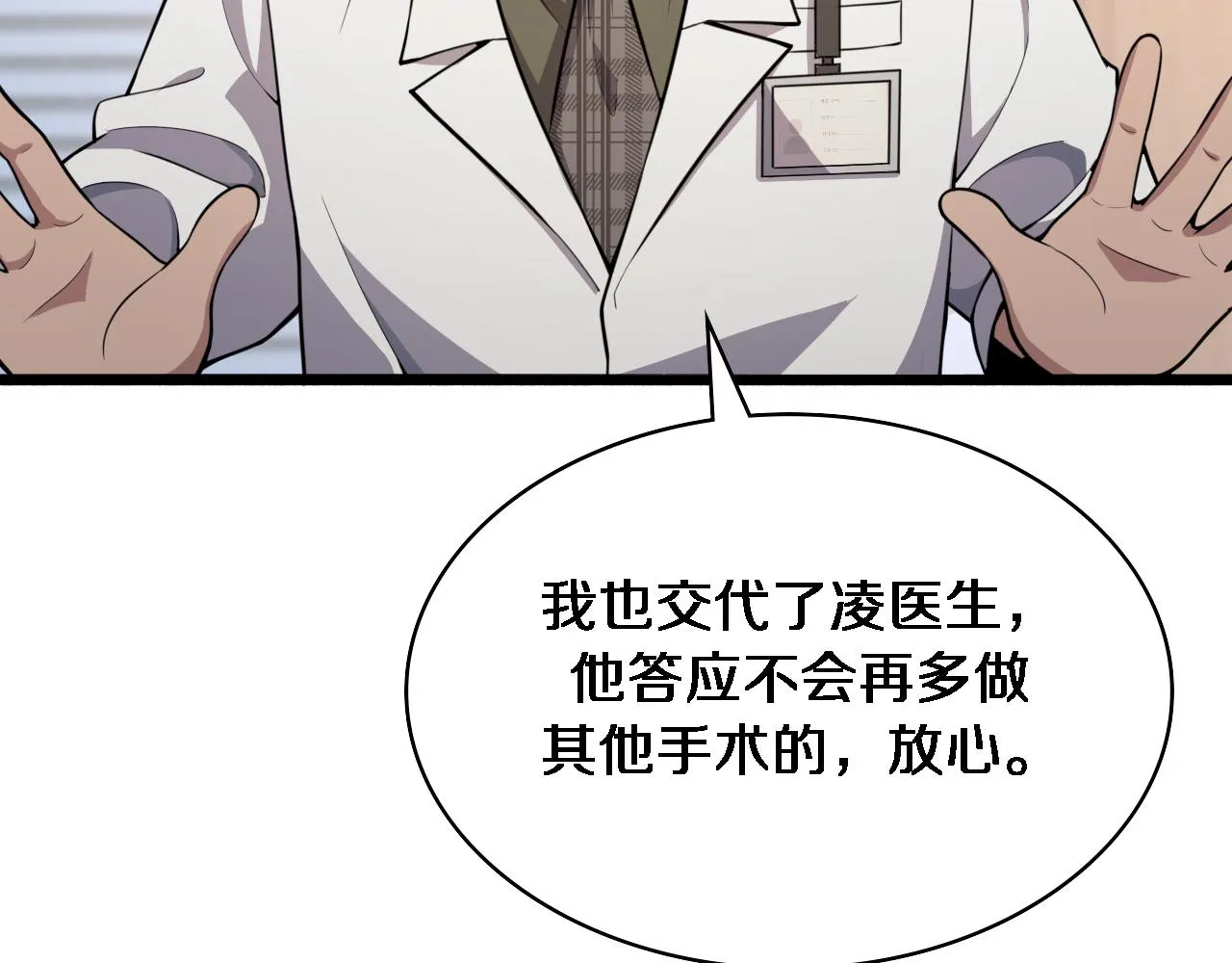 第154话 难以下手 第72页