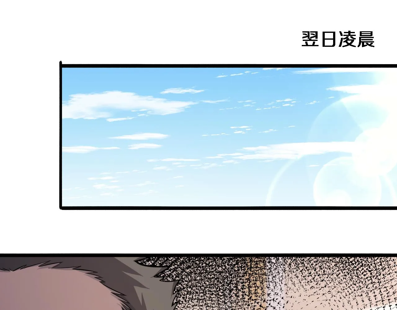 第154话 难以下手 第74页