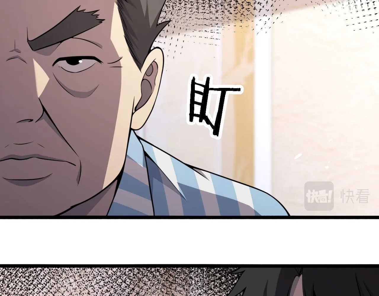 第154话 难以下手 第75页