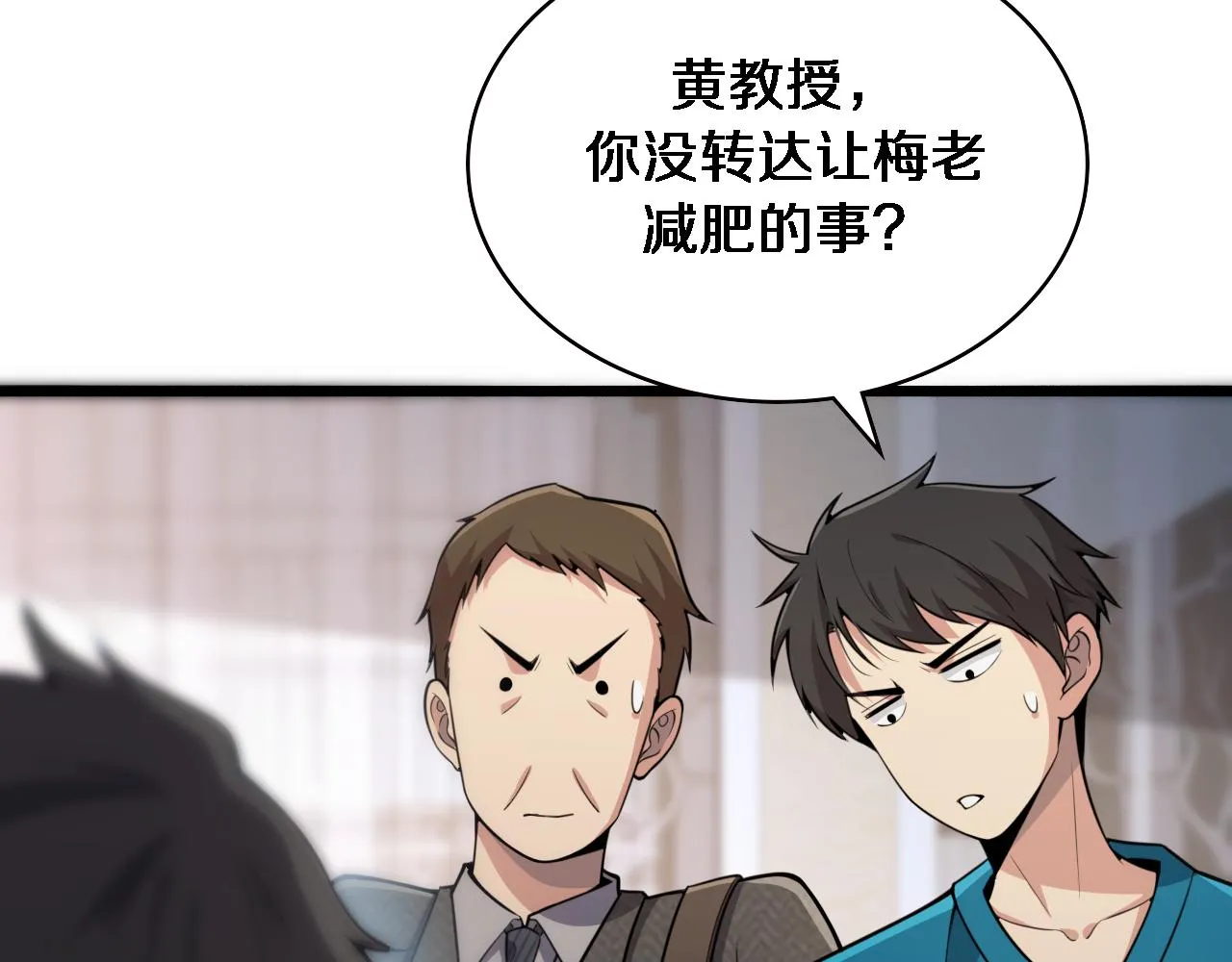 第154话 难以下手 第77页