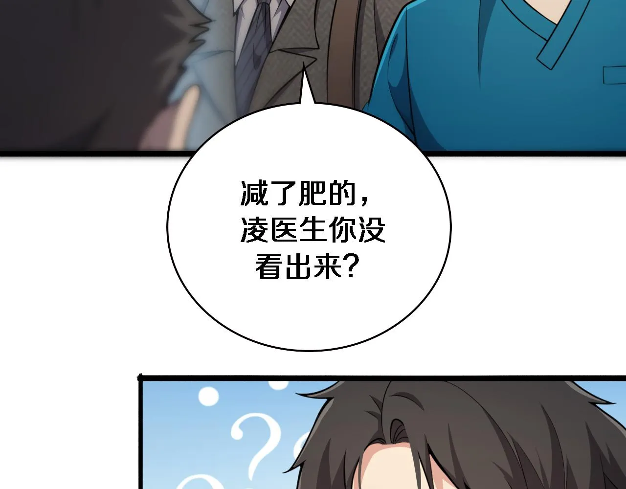 第154话 难以下手 第78页