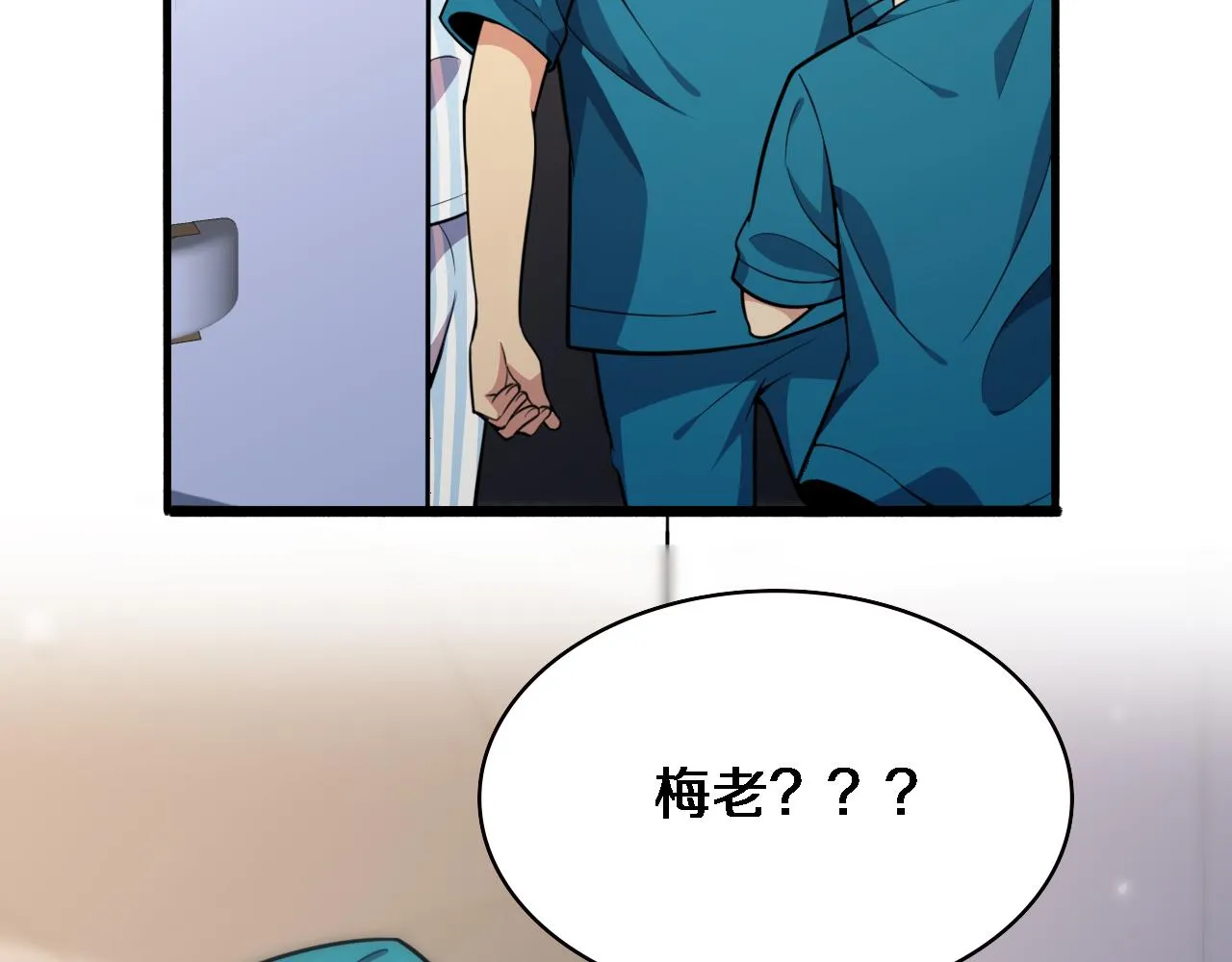 第154话 难以下手 第93页