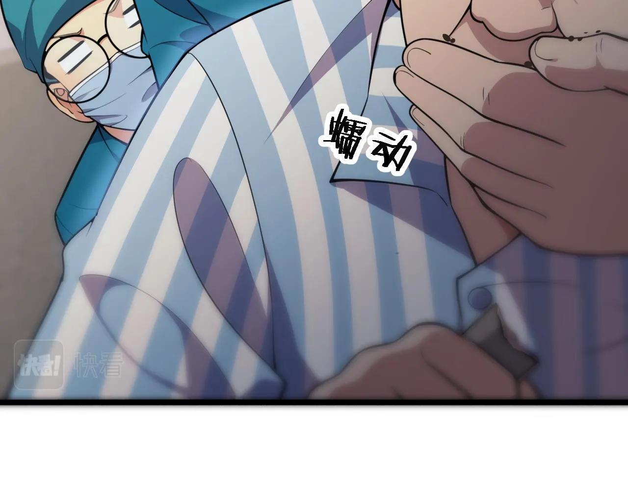 第154话 难以下手 第95页