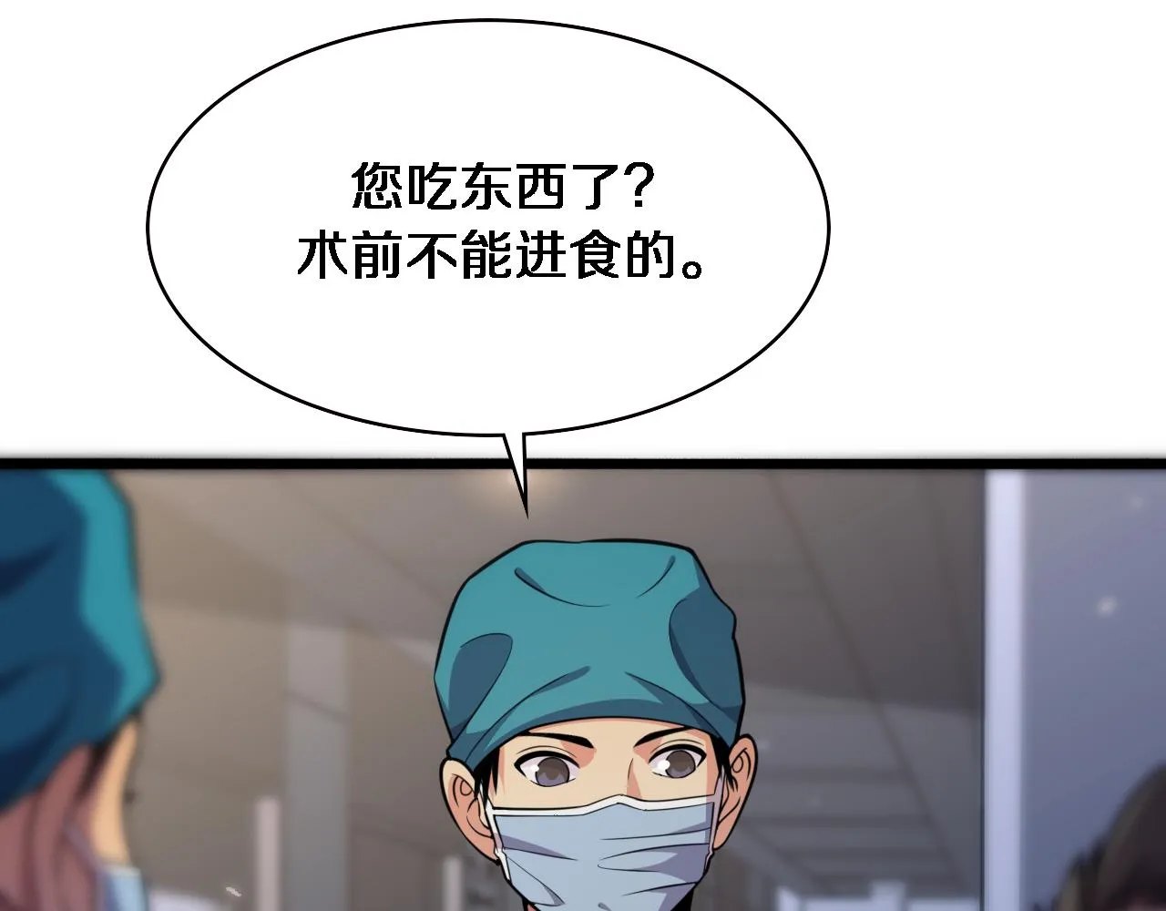 第154话 难以下手 第96页