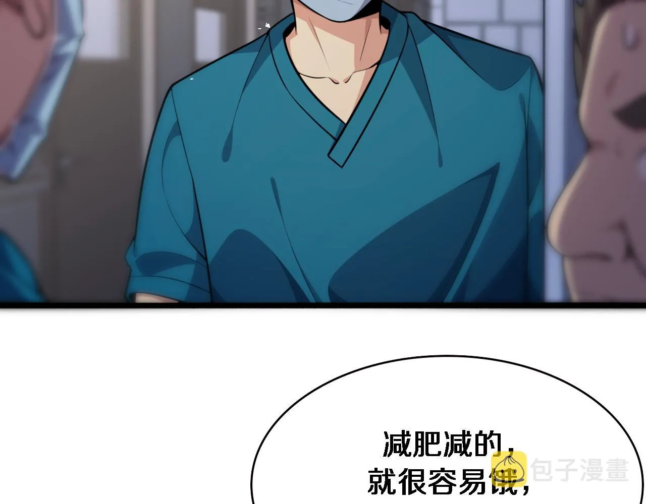 第154话 难以下手 第97页