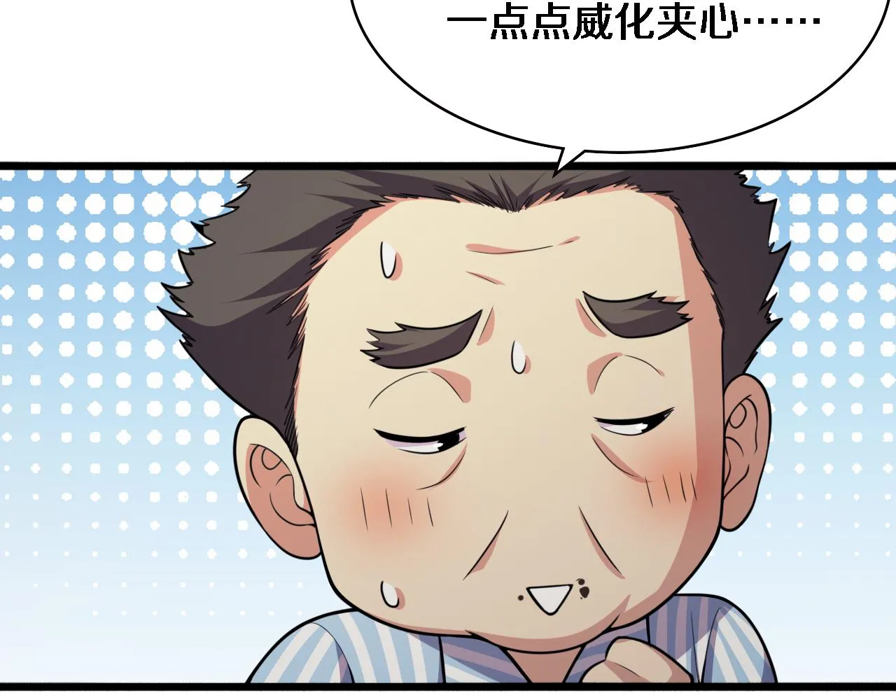 第154话 难以下手 第98页