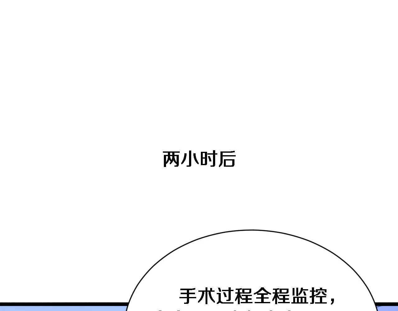 第154话 难以下手 第101页