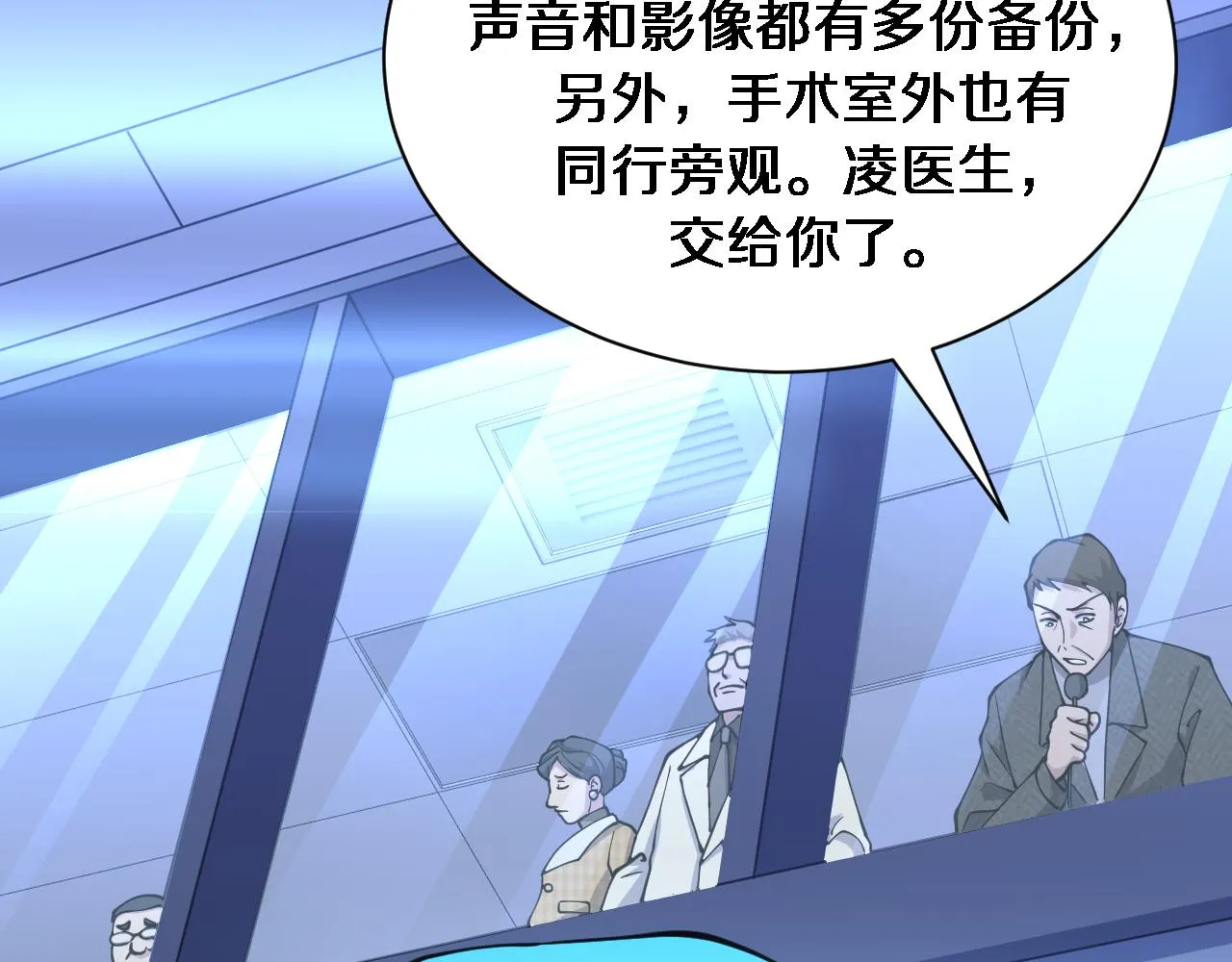 第154话 难以下手 第102页