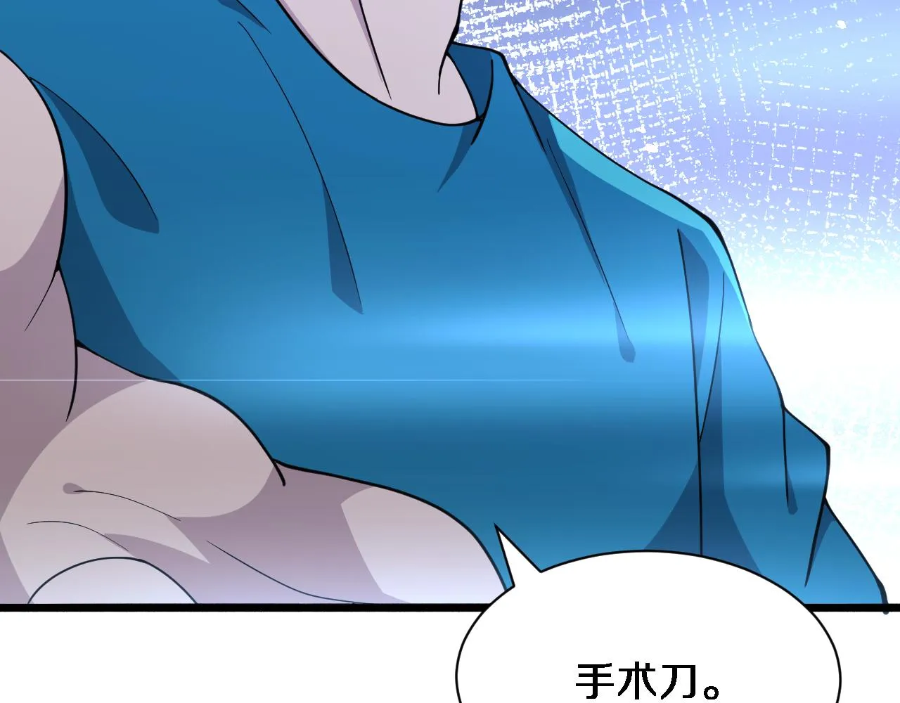 第154话 难以下手 第104页