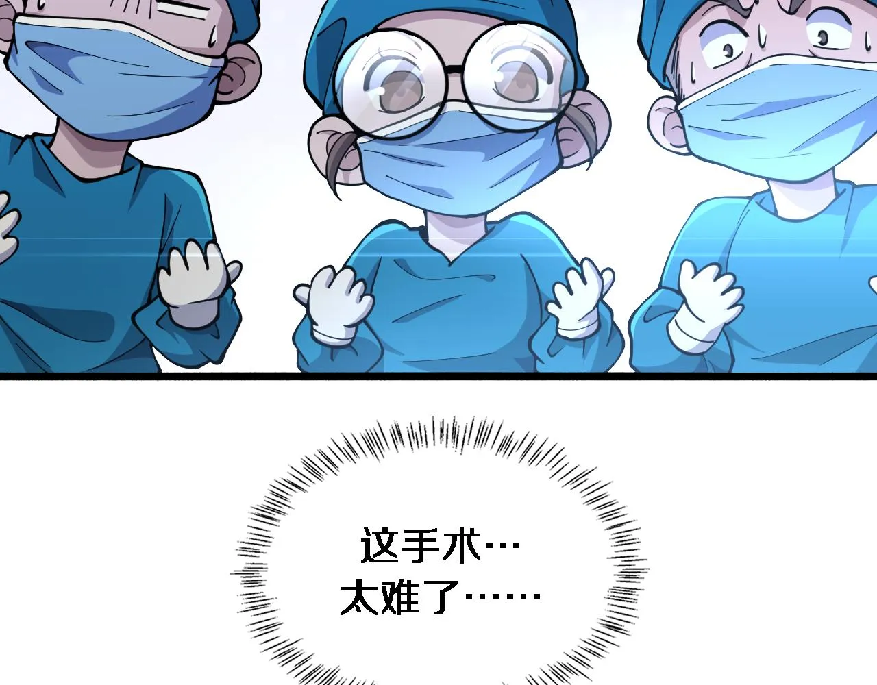 第154话 难以下手 第108页