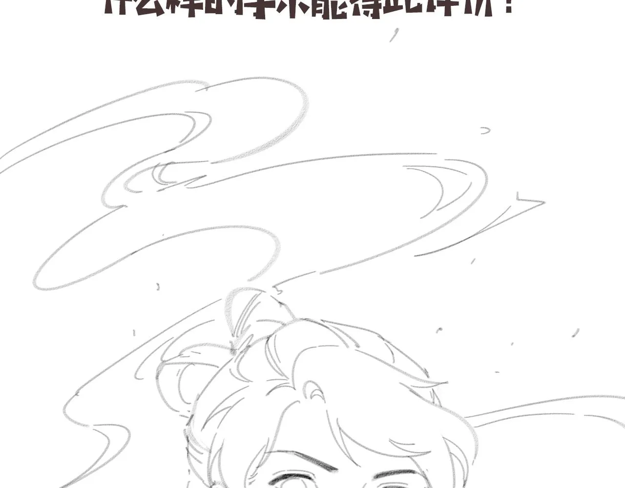 第154话 难以下手 第111页
