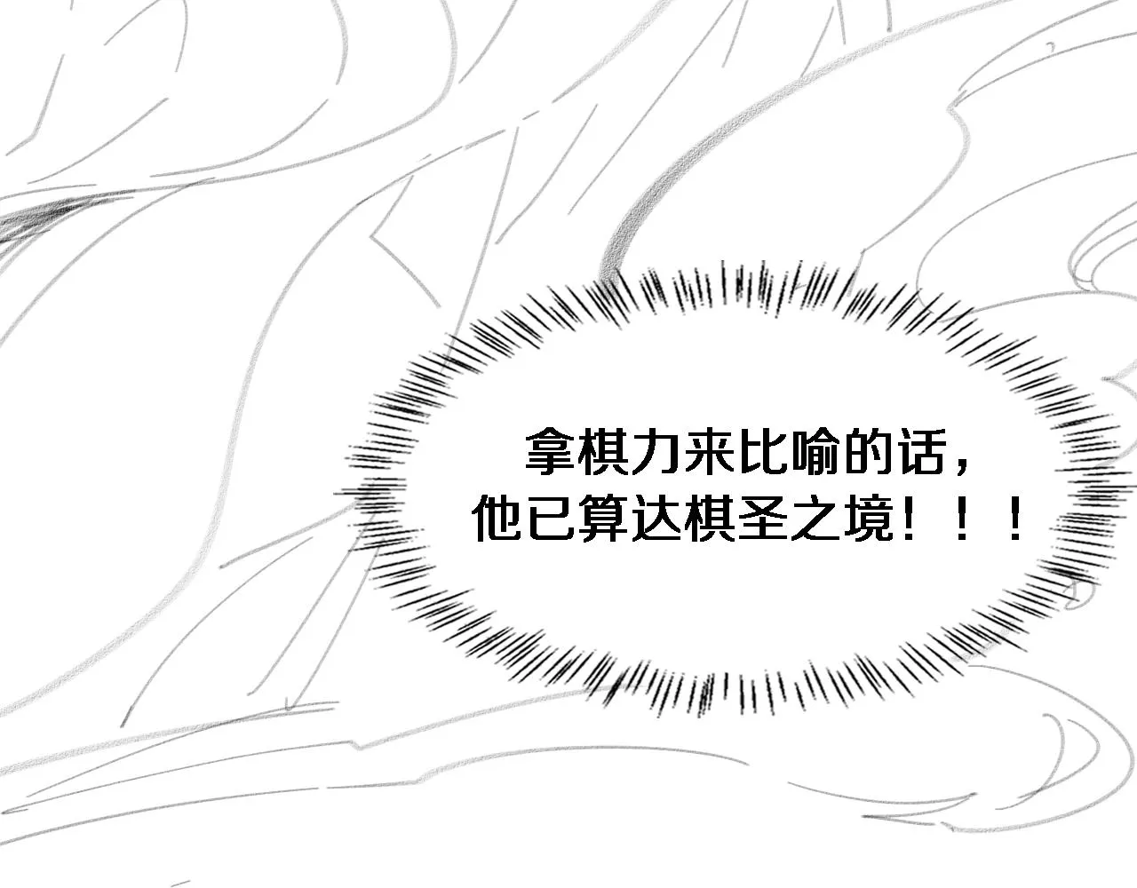第154话 难以下手 第113页