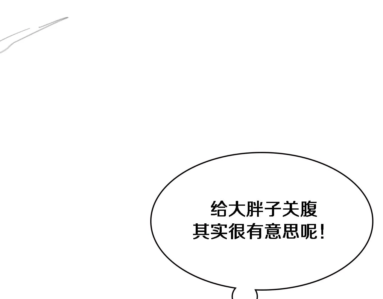 第154话 难以下手 第114页