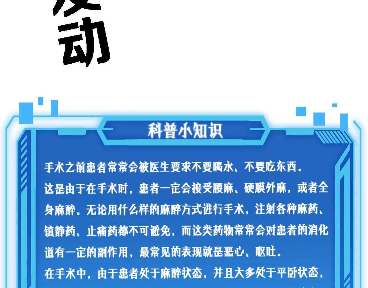 第154话 难以下手 第117页