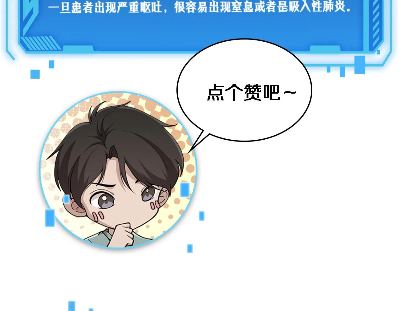 第154话 难以下手 第118页