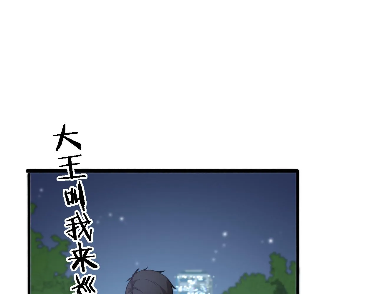 第153话 要什么有什么？ 第5页