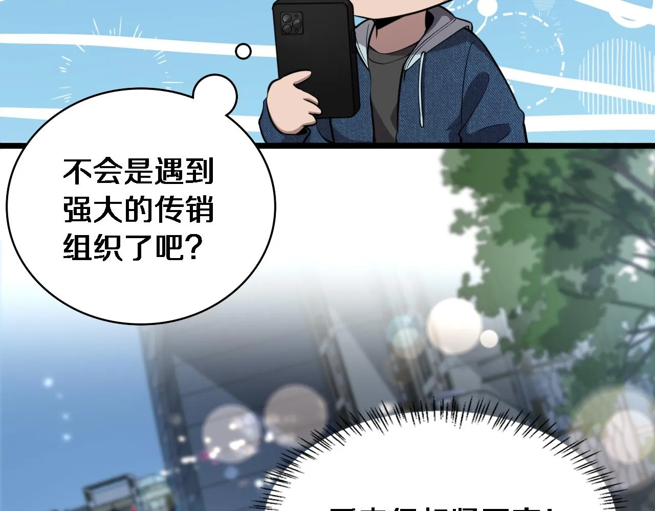 第153话 要什么有什么？ 第10页